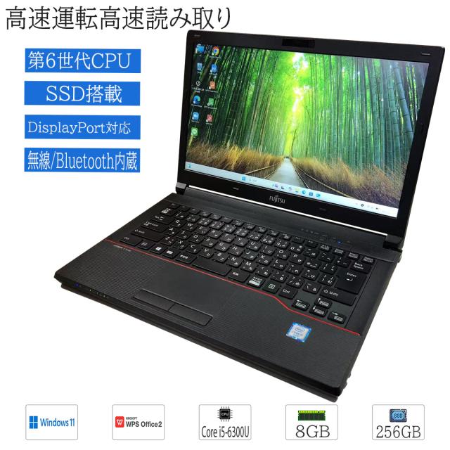 中古ノートパソコン Windows 11 14型 富士通 FUJITSU LIFEBOOK
