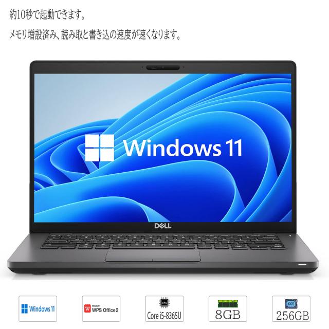 第8世代】 Core i5 Windows11 オフィス付き ノートパソコン DELLノート