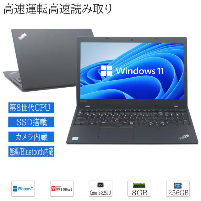 ThinkPadノートパソコン Windows11 オフィス SSD256GB Lenovo ノート