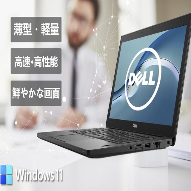 中古ノートパソコン Windows 11 office搭載 12.5型 モバイル DELL Latitude 7280 第6世代 Core i5 メモリ8GB 超高速SSD256GB Bluetooth HDMI カメラ 送料無料_2