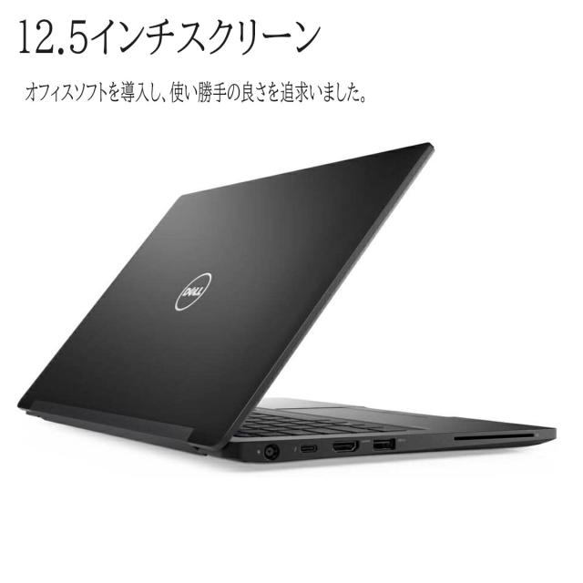 中古ノートパソコン Windows 11 office搭載 12.5型 モバイル DELL Latitude 7280 第6世代 Core i5 メモリ8GB 超高速SSD256GB Bluetooth HDMI カメラ 送料無料_1