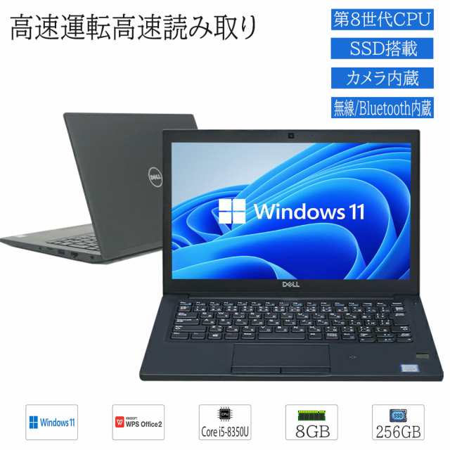 Windows 11 中古ノートパソコン モバイル 12.5型 DELL Latitude 7290 第8世代 Core i5 8350U 超高速SSD256GB メモリ8GB カメラ内蔵