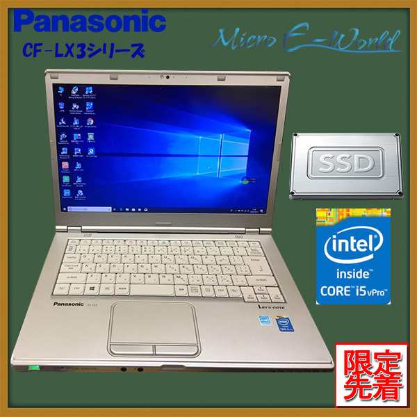 送料無料 中古 Windows10 14 0型 Panasonic Cf Lx3シリーズ Core I5 4世代 4gb 高速ssd128gb マルチ Kingsoft Office 限定先着の通販はau Pay マーケット Micro E World