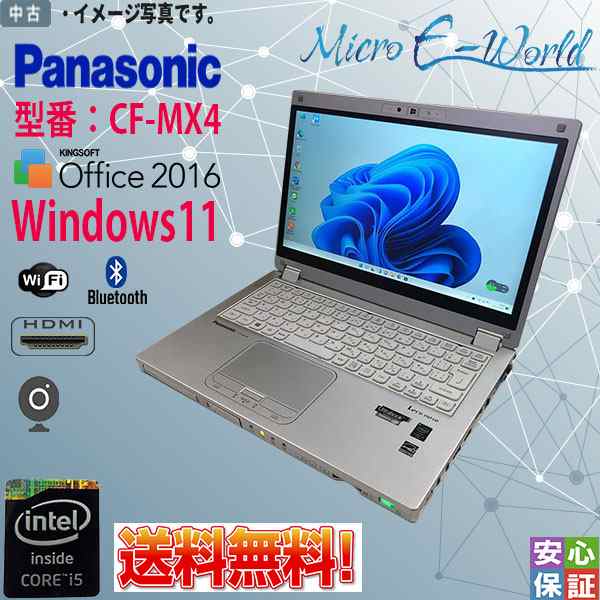 中古 ビジネスノート Windows11 フルHD Panasonic CF-MX4 Core i5 5300U 4GB SSD 128GB マルチ タッチ機能 WPS