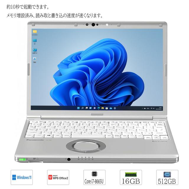 パナソニック レッツノート CF-SV8 Core i5 WUXGA液晶 Thunderbolt DVD