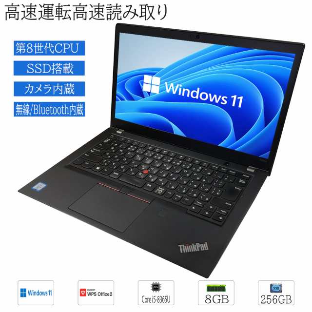 中古ノートパソコン 14型 FHD液晶 Lenovo ThinkPad T490S Windows 11 Core i5-8365U メモリ8GB SSD256GB搭載 カメラ WPS2搭載 Wifi内蔵