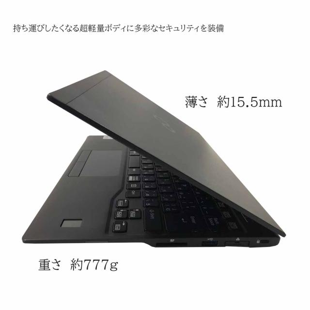 中古ノートパソコン Windows11 Office搭載 軽量 13型 モバイルPC
