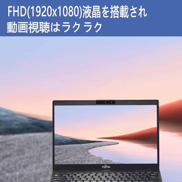 中古ノートパソコン Windows11 Office搭載 軽量 13型 モバイルPC