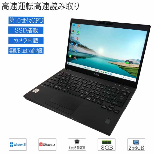 中古ノートパソコン Windows11 Office搭載 軽量 13型 モバイルPC