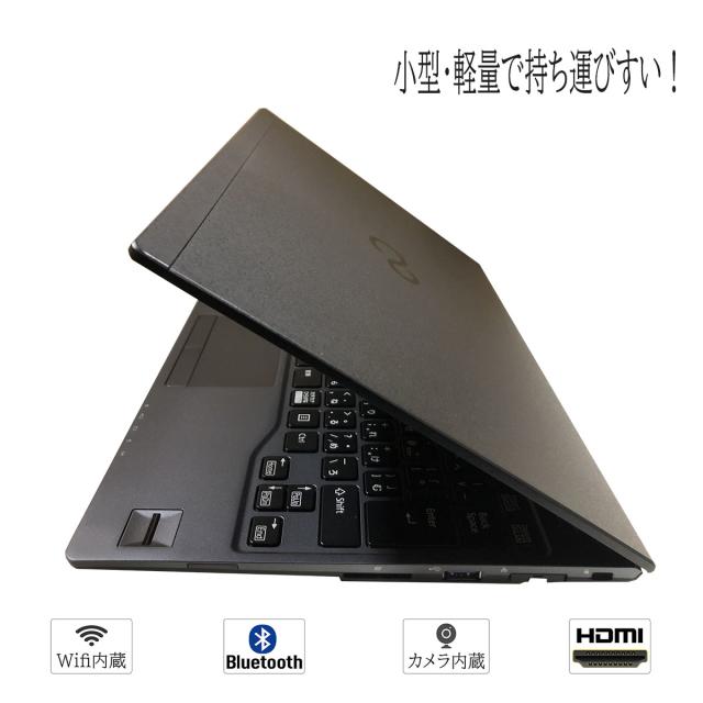 中古ノートパソコン モバイル Windows 11 13.3型HD 富士通