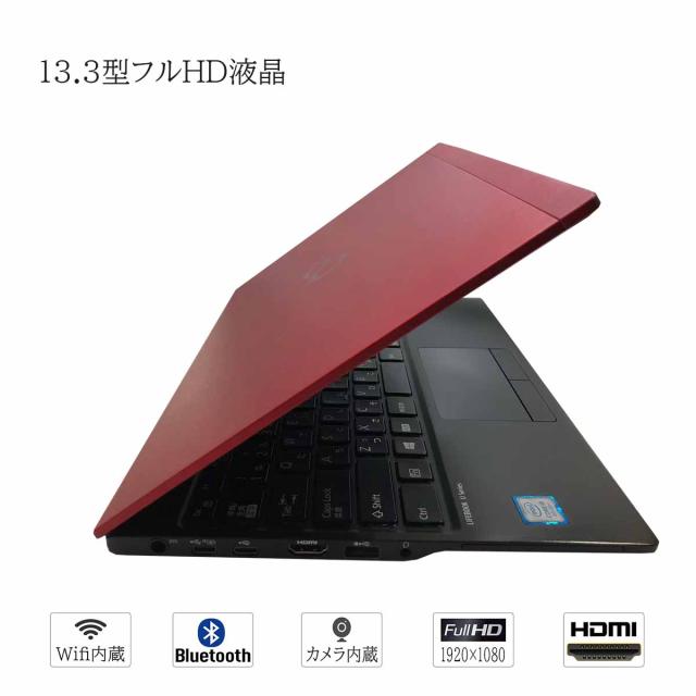 最新Win11Pro/カメラ内蔵/中古/13.3型/ノートPC/爆速SSD256GB/12GB/7