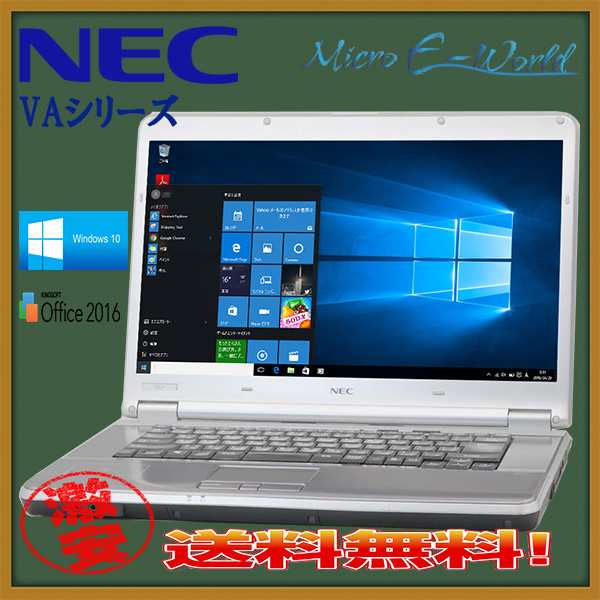 Windows10 中古パソコン 送料無料 無線LAN付 A4ワードビジネスノートPC 安心日本製NEC VersaPro Vシリーズ 2GB  80GB DVD-ROM Office2016の通販はau PAY マーケット - Micro E-World