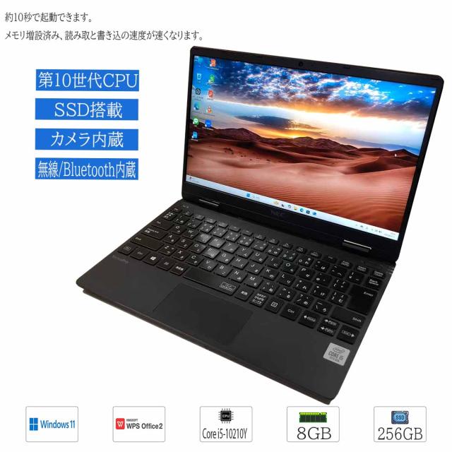 中古ノートパソコン Windows11 Office搭載 薄型 軽量 12.5型 モバイル