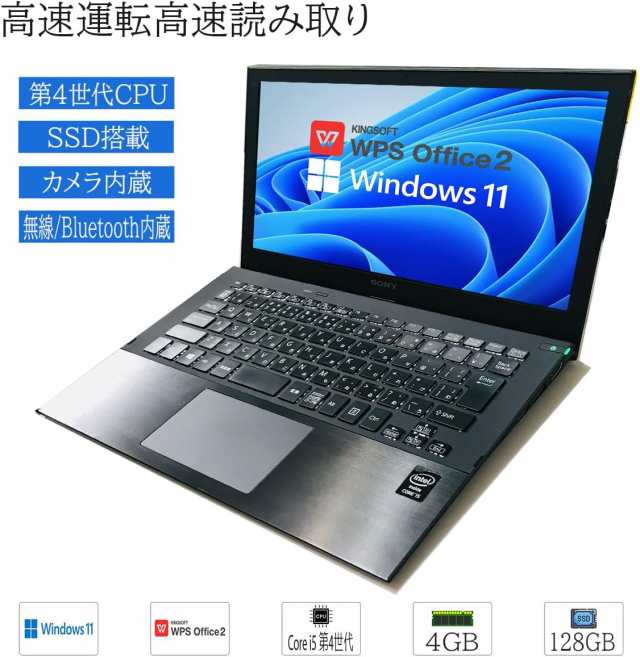 Win11搭載/メモリ8GB/新品SSD256GB/カメラ/パープル/VAIO - メルカリ