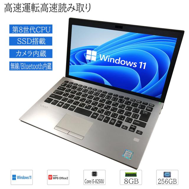 中古ノートパソコン 薄型軽量 Windows11 Sony VAIO VJPGシリーズ 13.3