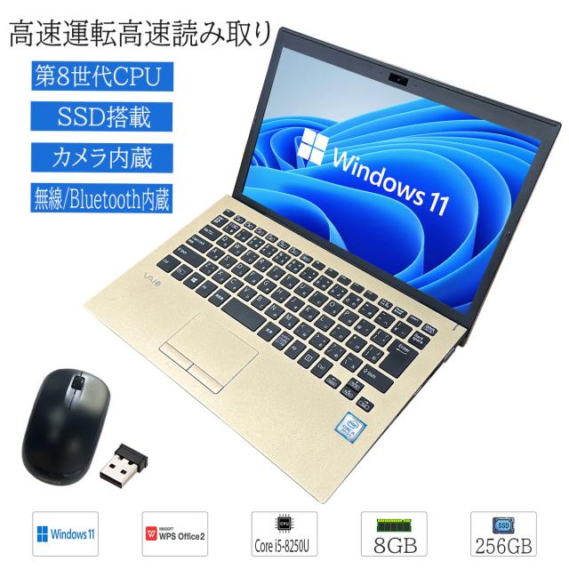 第10世代i5✨️SSD/Windows11/バイオ/カメラ付きノートパソコン VAIO/ノートパソコン/第10世代/Core i5/Windows11/SSD 第10世代i5✨️SSD/