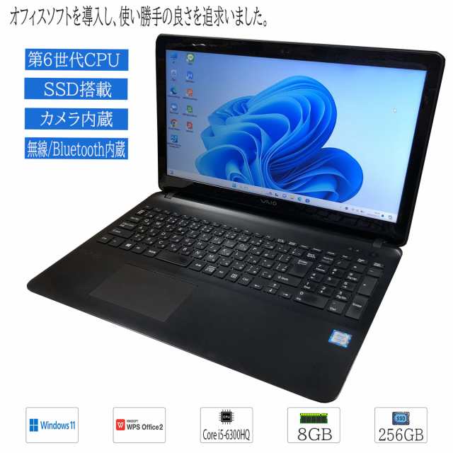 中古パソコン Windows 11 15.5型 SONY VAIO VJS151C11N Intel Core i5 6300HQ メモリ8GB SSD256GB カメラ 無線 マルチ HDMI WPS搭載