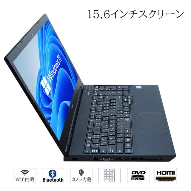中古 ノートパソコン 高性能 Windows 11 15.6型ワイド NEC VersaPro VKTシリーズ Intel Core i5 第8世代 メモリ8GB SSD256GB BLUETOOTH WPS2