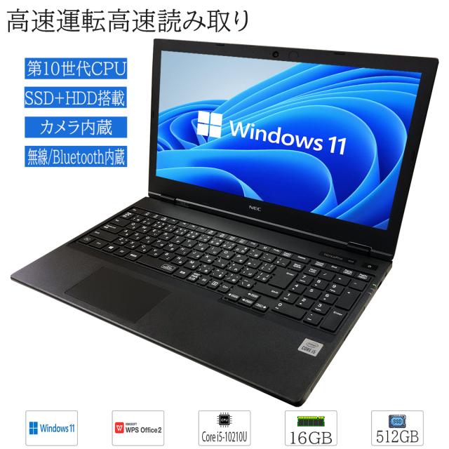 中古 ノートパソコン Windows 11 15.6型 NEC VersaPro VKT16X-9 VX-9 Intel Core i5 10210U 16GB SSD512GB+HDD500GB WPS2搭載の通販は 36,920円