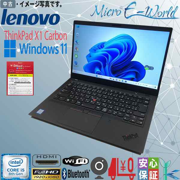 中古 ノートパソコン Lenovo ThinkPad X1 Carbon (20HRCT01WW) Corei5-7200U 8GB-MEM 256GB-SSD 14インチ Windows10Pro WPS-Office