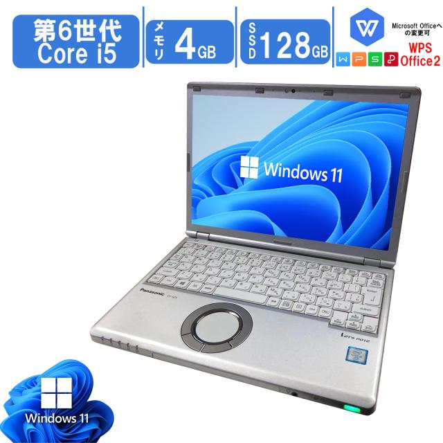 ノートパソコン Windows11 中古 Panasonic レッツノート CF-SV8 第8世代 Core i5 SSD256GB メモリ8GB Windows10 カメラ 12.1インチ ノートパソコン Windows11 中古 Panasonic レッツノート CF-LV8 14