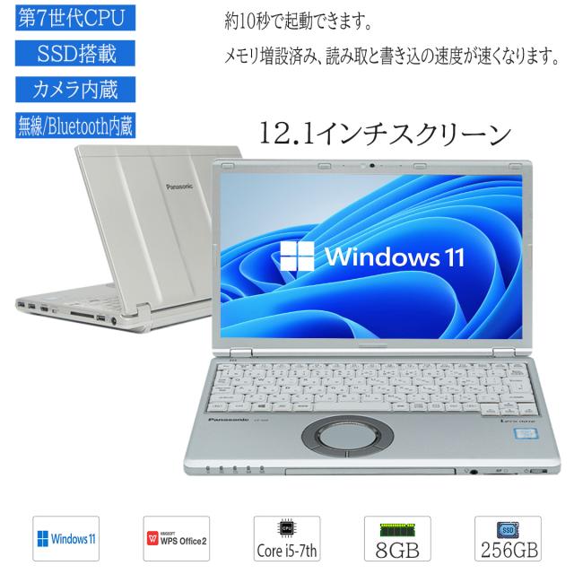 Win11 CF-SZ6 メモリ8GB SSD128GB 純正互換ACアダプタ有 中古ノート