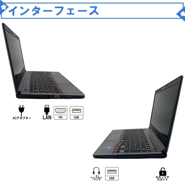 在庫処分 Office搭載 富士通 LIFEBOOK E736 中古ノートパソコン 