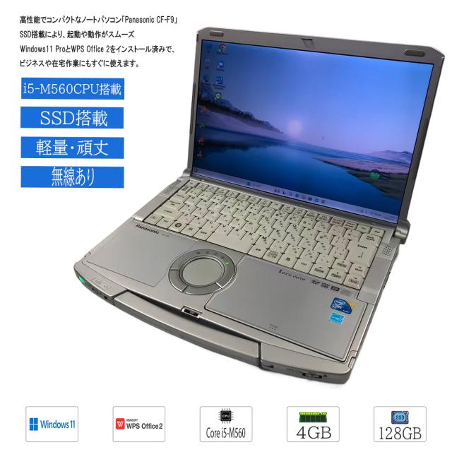 動作良好 Panasonic 快適i5 4gb win10 Office2016 【公式通販】