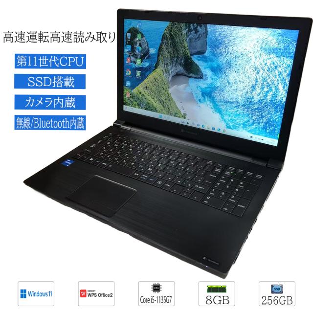 動作確認済 TOSHIBA Corei5-1135G7 SSD 512GB 第11世代ノートPC