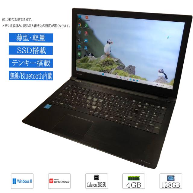 TOSHIBAノートパソコンジャンク Windows dynabook ジャンク品 dynabook】ノートパソコン ジャンク品