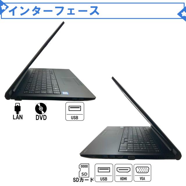 中古ノートパソコン Windows11 Office搭載 15.6型東芝 TOSHIBA dynabook B55 第7世代CPU Core i5 7200U 高性能 メモリ8GB SSD256GB_1