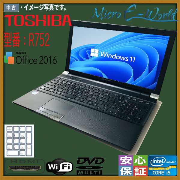中古ノートパソコン テンキー付 送料無料 Windows 11 15.6型ワイドHD  TOSHIBA dynabook R752/G 第3世代 Core i5 4GB SSD128GB スーパーマルチ Kingsoft Officeの通販は