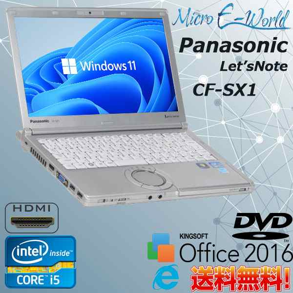 Windows 11 12.1型 ノートパソコン Panasonic レッツノート CF-SX1