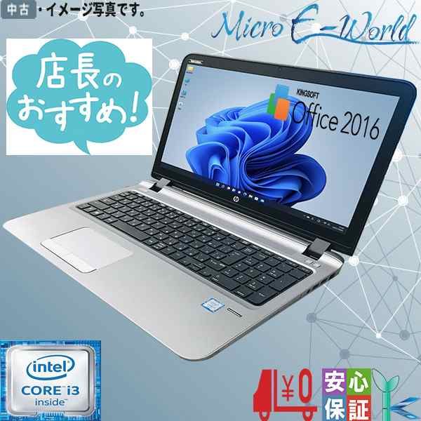 おまかせ 中古ノートパソコン Windows 11 13型以上 Core i3 第6世代 メモリ8GB SSD128GB 無線LAN WPS 富士通 NEC DELL HP等