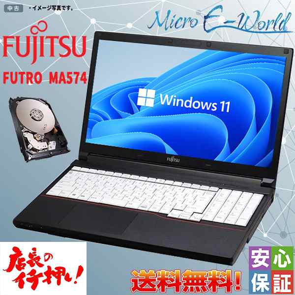 中古 Windows11 15.6型ノートパソコン Fujitsu FMV FUTRO MA574 Celeron 2950M 4GB  大容量320GB 無線LAN Kingsoft Office搭載 （Windows1の通販は - 中古ノートパソコン