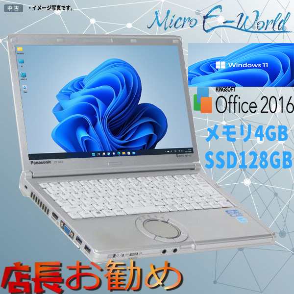 ノートパソコン 中古 NEC VersaPro VE-4 Windows10 64bit 新品SSD テンキー Core i5 7200U  メモリ8GB SSD120GB 無線LAN A4サイズ 1506219 中古ノートパソコン