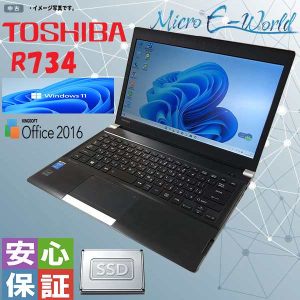 13.3型 東芝 R734/M i5 4GB SSD 無線 Windows11-