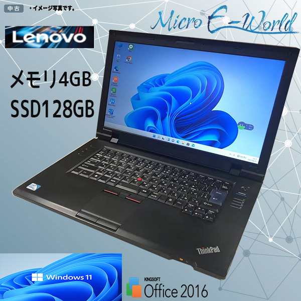 中古ノートパソコン Windows 11 15.6型液晶搭載 LENOVO ThinkPad SL510