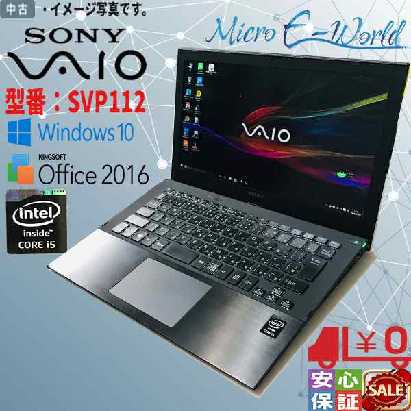 Windows 10 11型ノート フルHD ウルトラブック SONY VAIO SVP112A16N 
