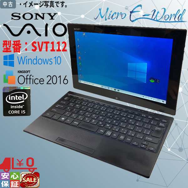Windows 10 フルHD 2in1 SSD搭載 タブレットPC 11.6型ワイド SONY VAIO SVT112A2WN SVT1121SCJ  Core i5 4210Y 4GB 128GB BLUETOOTH WPS ｜au PAY マーケット