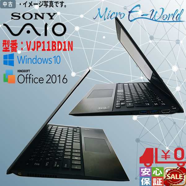 中古 フルhd モバイル 超軽量 11 6 型 Sony Vaio Vjp111 Core I5 4210u Ssd128gb 4gb Bluetooth Wifi カメラ Windows10 訳ありの通販はau Pay マーケット Micro E World