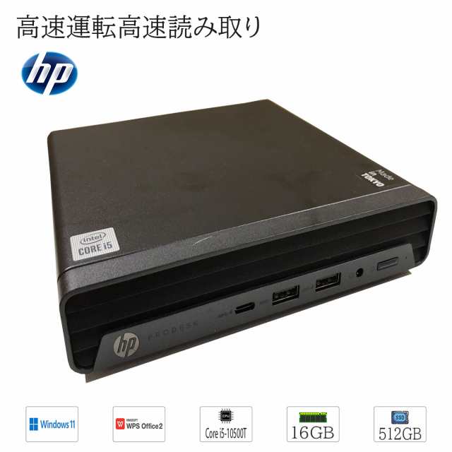 中古 ミニ デスクトップパソコン Windows11 HP ProDesk 400 G6 Intel i5-10500T メモリ16GB 大容量SSD512GB WPS2搭載 元箱付