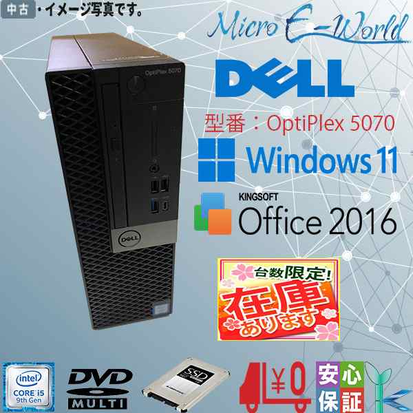 中古キーボードとマウスプレゼント】送料無料 デスクトップPC