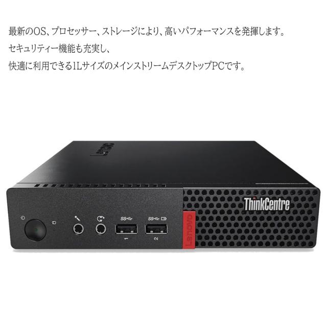 θ ThinkCentre M710q ストレージ無 特価 Corei5 16G lenovo