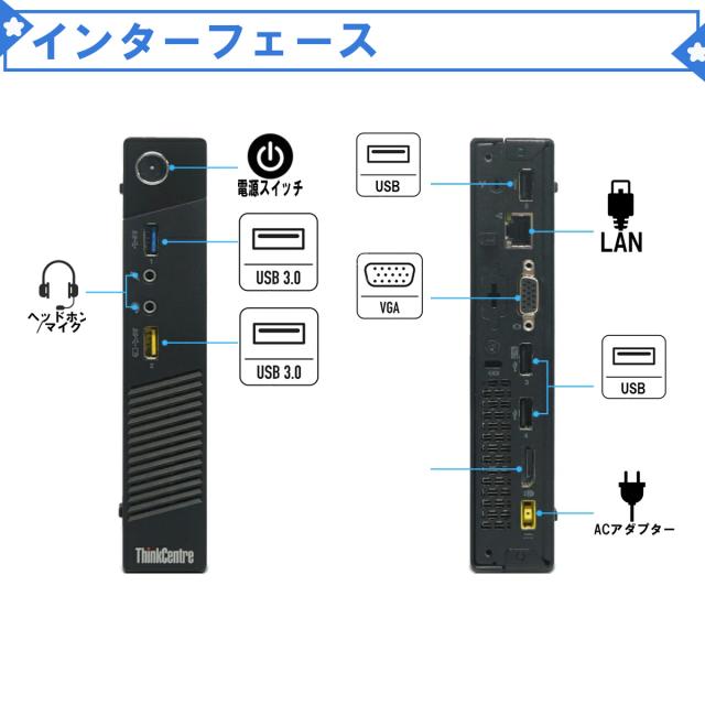 【中古】デスクトップパソコン 超ミニデスク 中古 パソコン Windows 11 Lenovo ThinkCentre M73 Tiny 第4世代 Core i3 メモリ4G SSD128GB 無線LAN Office付 中古 パソコン 中古PC Windows 10_1