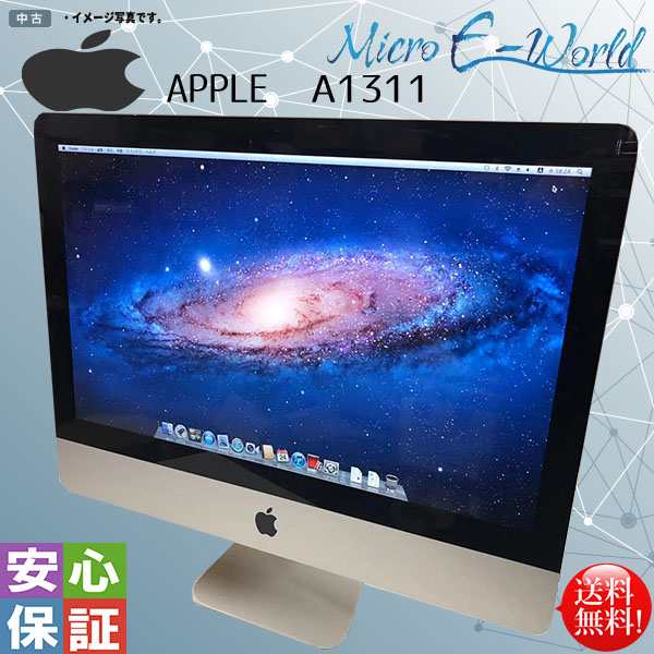 中古パソコン 解像度1920 × 1080 Apple iMac A1311 Mid 2011 21.5inch 2.5GHz Intel Core i5 4G 500GB ワイヤレス内蔵 送料無料 訳あ