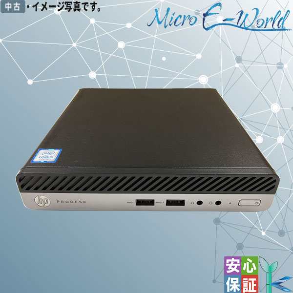 中古パソコン 小型デスクトップPC HP ProDesk 400 G3 DM デスクトップパソコン Core i5-7500T 8GB 高速  SSD256GB USB3.0 無線LAN Windows