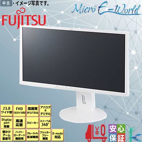 中古 富士通 Fujitsu 液晶モニター VL-B24-8T 23.8インチワイド ホワイト フルHD 1920x1080 非光沢 IPSパネル DVI