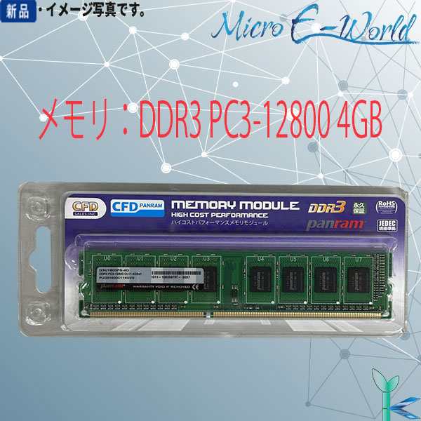 CFD D3U1600PS-8G デスクトップPC用 メモリ