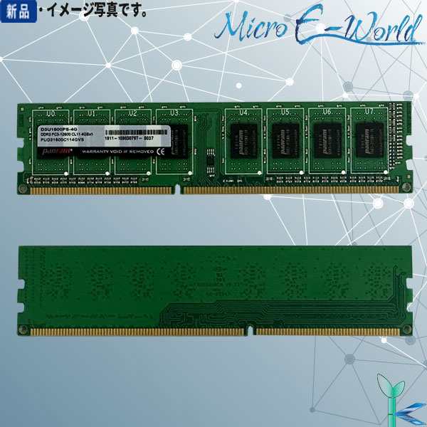 新品メモリ 増設用】新品メモリ Panram デスクトップPC用メモリ DDR3